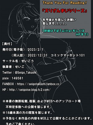 [せいごう (せいご)] とにかくアコパイなんです! (ブルーアーカイブ) [DL版]_22