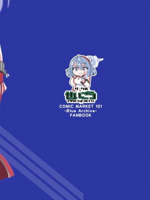 [せいごう (せいご)] とにかくアコパイなんです! (ブルーアーカイブ) [DL版]_24