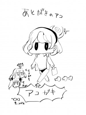 [せいごう (せいご)] とにかくアコパイなんです! (ブルーアーカイブ) [DL版]_21