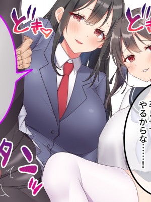 [ラミノネイリス] 俺のことが大好きすぎるJK・JCの妹3人が毎日エロ衣装でお兄ちゃんの赤ちゃんが欲しいと種付けを迫ってくる件_296