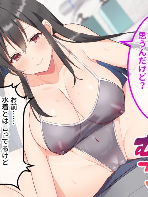 [ラミノネイリス] 俺のことが大好きすぎるJK・JCの妹3人が毎日エロ衣装でお兄ちゃんの赤ちゃんが欲しいと種付けを迫ってくる件_206