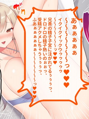 [ラミノネイリス] 俺のことが大好きすぎるJK・JCの妹3人が毎日エロ衣装でお兄ちゃんの赤ちゃんが欲しいと種付けを迫ってくる件_174