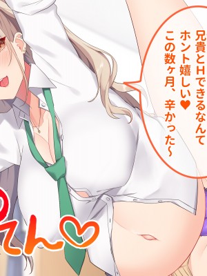 [ラミノネイリス] 俺のことが大好きすぎるJK・JCの妹3人が毎日エロ衣装でお兄ちゃんの赤ちゃんが欲しいと種付けを迫ってくる件_315