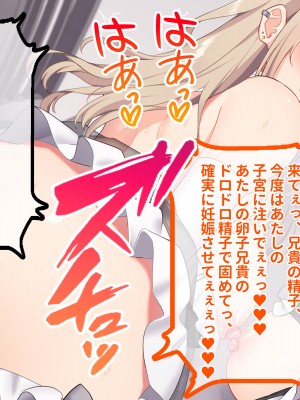 [ラミノネイリス] 俺のことが大好きすぎるJK・JCの妹3人が毎日エロ衣装でお兄ちゃんの赤ちゃんが欲しいと種付けを迫ってくる件_247