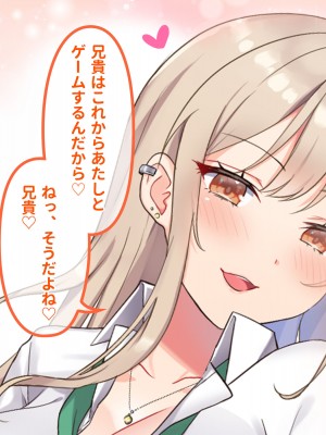 [ラミノネイリス] 俺のことが大好きすぎるJK・JCの妹3人が毎日エロ衣装でお兄ちゃんの赤ちゃんが欲しいと種付けを迫ってくる件_006