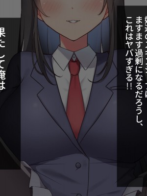 [ラミノネイリス] 俺のことが大好きすぎるJK・JCの妹3人が毎日エロ衣装でお兄ちゃんの赤ちゃんが欲しいと種付けを迫ってくる件_013