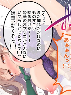 [ラミノネイリス] 俺のことが大好きすぎるJK・JCの妹3人が毎日エロ衣装でお兄ちゃんの赤ちゃんが欲しいと種付けを迫ってくる件_085