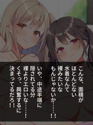 [ラミノネイリス] 俺のことが大好きすぎるJK・JCの妹3人が毎日エロ衣装でお兄ちゃんの赤ちゃんが欲しいと種付けを迫ってくる件_101