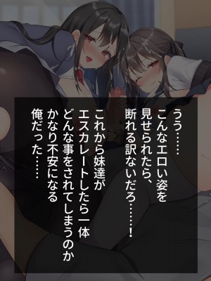 [ラミノネイリス] 俺のことが大好きすぎるJK・JCの妹3人が毎日エロ衣装でお兄ちゃんの赤ちゃんが欲しいと種付けを迫ってくる件_072