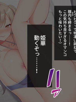 [ラミノネイリス] 俺のことが大好きすぎるJK・JCの妹3人が毎日エロ衣装でお兄ちゃんの赤ちゃんが欲しいと種付けを迫ってくる件_170