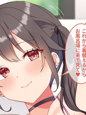 [ラミノネイリス] 俺のことが大好きすぎるJK・JCの妹3人が毎日エロ衣装でお兄ちゃんの赤ちゃんが欲しいと種付けを迫ってくる件_096