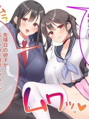 [ラミノネイリス] 俺のことが大好きすぎるJK・JCの妹3人が毎日エロ衣装でお兄ちゃんの赤ちゃんが欲しいと種付けを迫ってくる件_297