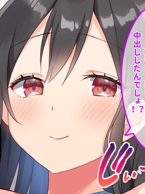 [ラミノネイリス] 俺のことが大好きすぎるJK・JCの妹3人が毎日エロ衣装でお兄ちゃんの赤ちゃんが欲しいと種付けを迫ってくる件_130