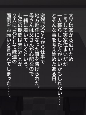 [ラミノネイリス] 俺のことが大好きすぎるJK・JCの妹3人が毎日エロ衣装でお兄ちゃんの赤ちゃんが欲しいと種付けを迫ってくる件_012