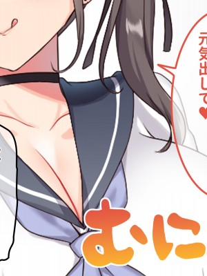 [ラミノネイリス] 俺のことが大好きすぎるJK・JCの妹3人が毎日エロ衣装でお兄ちゃんの赤ちゃんが欲しいと種付けを迫ってくる件_017