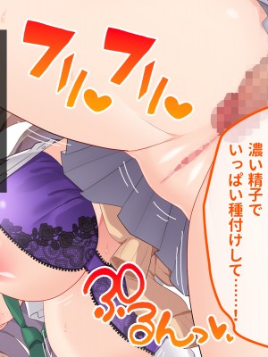 [ラミノネイリス] 俺のことが大好きすぎるJK・JCの妹3人が毎日エロ衣装でお兄ちゃんの赤ちゃんが欲しいと種付けを迫ってくる件_080