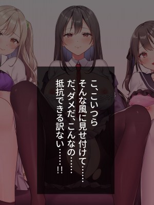 [ラミノネイリス] 俺のことが大好きすぎるJK・JCの妹3人が毎日エロ衣装でお兄ちゃんの赤ちゃんが欲しいと種付けを迫ってくる件_024