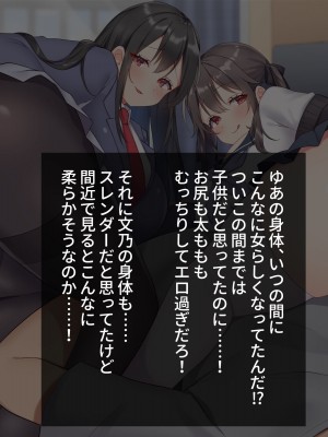 [ラミノネイリス] 俺のことが大好きすぎるJK・JCの妹3人が毎日エロ衣装でお兄ちゃんの赤ちゃんが欲しいと種付けを迫ってくる件_046