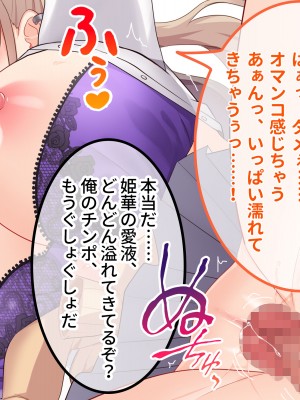 [ラミノネイリス] 俺のことが大好きすぎるJK・JCの妹3人が毎日エロ衣装でお兄ちゃんの赤ちゃんが欲しいと種付けを迫ってくる件_082