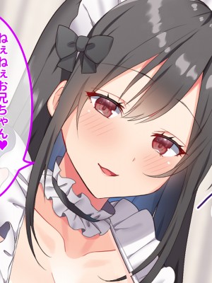 [ラミノネイリス] 俺のことが大好きすぎるJK・JCの妹3人が毎日エロ衣装でお兄ちゃんの赤ちゃんが欲しいと種付けを迫ってくる件_259