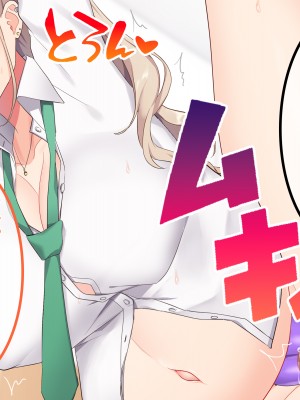 [ラミノネイリス] 俺のことが大好きすぎるJK・JCの妹3人が毎日エロ衣装でお兄ちゃんの赤ちゃんが欲しいと種付けを迫ってくる件_317