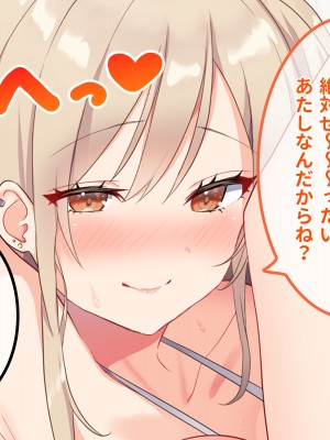 [ラミノネイリス] 俺のことが大好きすぎるJK・JCの妹3人が毎日エロ衣装でお兄ちゃんの赤ちゃんが欲しいと種付けを迫ってくる件_178