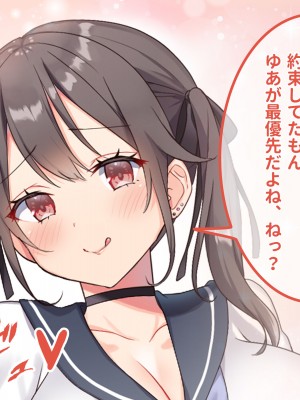 [ラミノネイリス] 俺のことが大好きすぎるJK・JCの妹3人が毎日エロ衣装でお兄ちゃんの赤ちゃんが欲しいと種付けを迫ってくる件_008