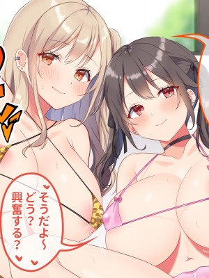 [ラミノネイリス] 俺のことが大好きすぎるJK・JCの妹3人が毎日エロ衣装でお兄ちゃんの赤ちゃんが欲しいと種付けを迫ってくる件_100