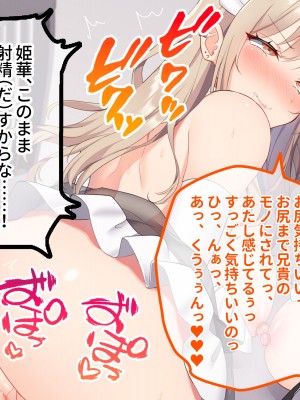 [ラミノネイリス] 俺のことが大好きすぎるJK・JCの妹3人が毎日エロ衣装でお兄ちゃんの赤ちゃんが欲しいと種付けを迫ってくる件_232