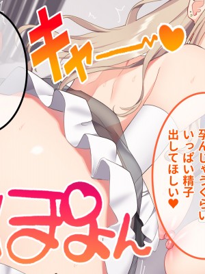 [ラミノネイリス] 俺のことが大好きすぎるJK・JCの妹3人が毎日エロ衣装でお兄ちゃんの赤ちゃんが欲しいと種付けを迫ってくる件_228