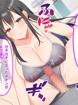 [ラミノネイリス] 俺のことが大好きすぎるJK・JCの妹3人が毎日エロ衣装でお兄ちゃんの赤ちゃんが欲しいと種付けを迫ってくる件_209