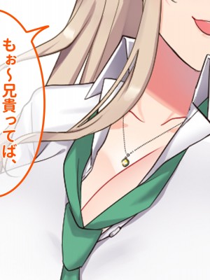 [ラミノネイリス] 俺のことが大好きすぎるJK・JCの妹3人が毎日エロ衣装でお兄ちゃんの赤ちゃんが欲しいと種付けを迫ってくる件_016