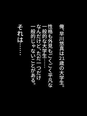 [ラミノネイリス] 俺のことが大好きすぎるJK・JCの妹3人が毎日エロ衣装でお兄ちゃんの赤ちゃんが欲しいと種付けを迫ってくる件_003