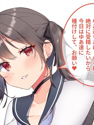 [ラミノネイリス] 俺のことが大好きすぎるJK・JCの妹3人が毎日エロ衣装でお兄ちゃんの赤ちゃんが欲しいと種付けを迫ってくる件_295