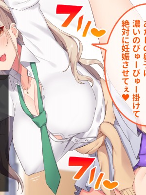 [ラミノネイリス] 俺のことが大好きすぎるJK・JCの妹3人が毎日エロ衣装でお兄ちゃんの赤ちゃんが欲しいと種付けを迫ってくる件_280