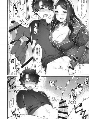 (ふたけっと14) [アノプライマル (アノシャブ)] ダ・ヴィンチちゃんは生えてる!! (Fate／Grand Order) [中国翻訳]_10