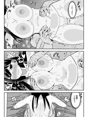 [魔都バッチ (マトバッチ)] 間違えて入ったマッサージ店_21