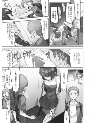 [トヨ] アソコ洗い屋さん! ～男女がサカる乱交温泉～ 6 [DL版]_059
