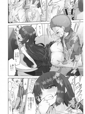 [トヨ] アソコ洗い屋さん! ～男女がサカる乱交温泉～ 6 [DL版]_062