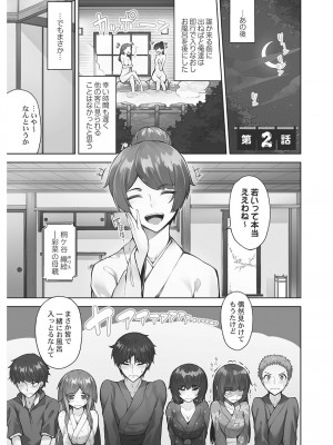 [トヨ] アソコ洗い屋さん! ～男女がサカる乱交温泉～ 6 [DL版]_037