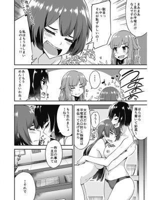 [トヨ] アソコ洗い屋さん! ～男女がサカる乱交温泉～ 6 [DL版]_150