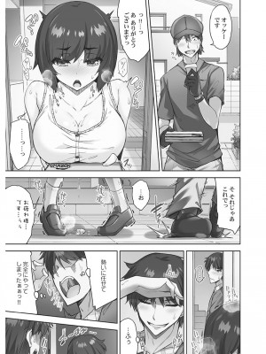 [トヨ] アソコ洗い屋さん! ～男女がサカる乱交温泉～ 6 [DL版]_141