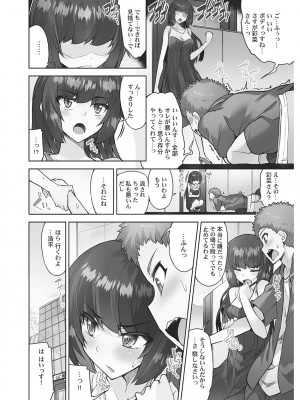 [トヨ] アソコ洗い屋さん! ～男女がサカる乱交温泉～ 6 [DL版]_068