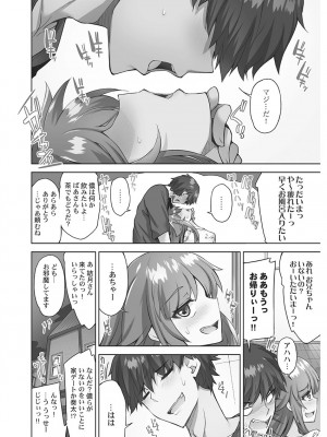[トヨ] アソコ洗い屋さん! ～男女がサカる乱交温泉～ 6 [DL版]_124