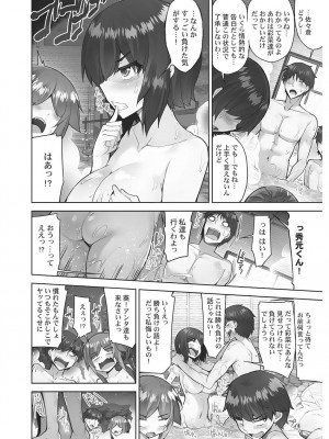 [トヨ] アソコ洗い屋さん! ～男女がサカる乱交温泉～ 6 [DL版]_010