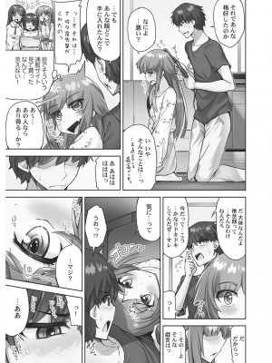 [トヨ] アソコ洗い屋さん! ～男女がサカる乱交温泉～ 6 [DL版]_123