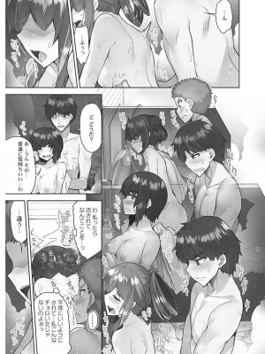 [トヨ] アソコ洗い屋さん! ～男女がサカる乱交温泉～ 6 [DL版]_013