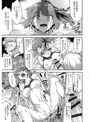 [トヨ] アソコ洗い屋さん! ～男女がサカる乱交温泉～ 6 [DL版]_157