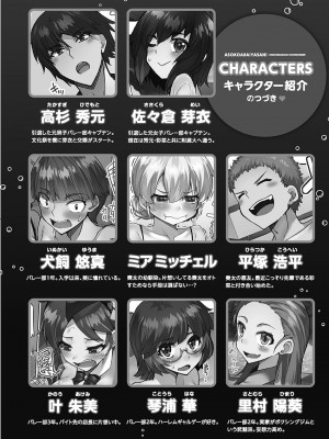 [トヨ] アソコ洗い屋さん! ～男女がサカる乱交温泉～ 6 [DL版]_004