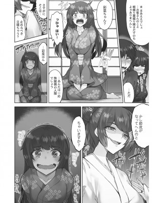 [トヨ] アソコ洗い屋さん! ～男女がサカる乱交温泉～ 6 [DL版]_040